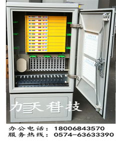專業低價銷售576芯光纖交接箱，質量保障通信設備